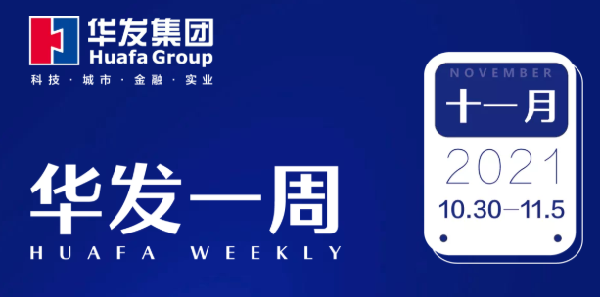 尊龙凯时-人生就是搏中国官方网站一周.png